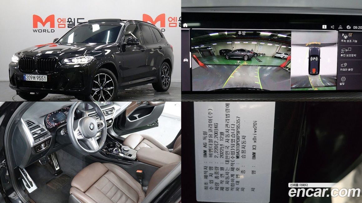 BMW X3 2023