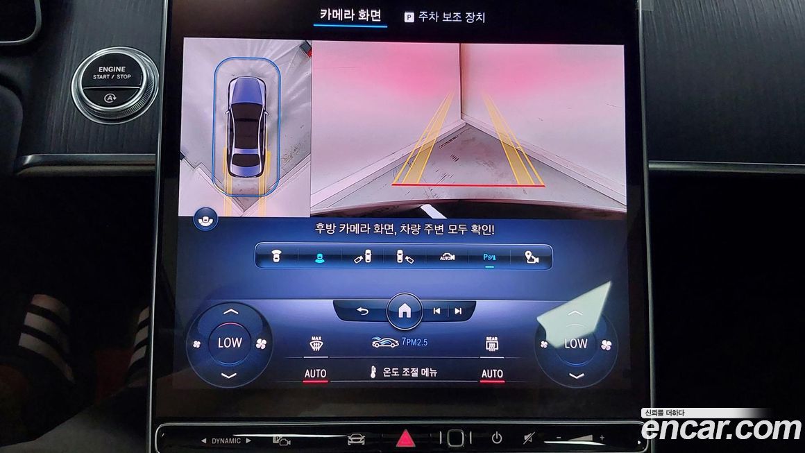 Mercedes-Benz S-Class 2023