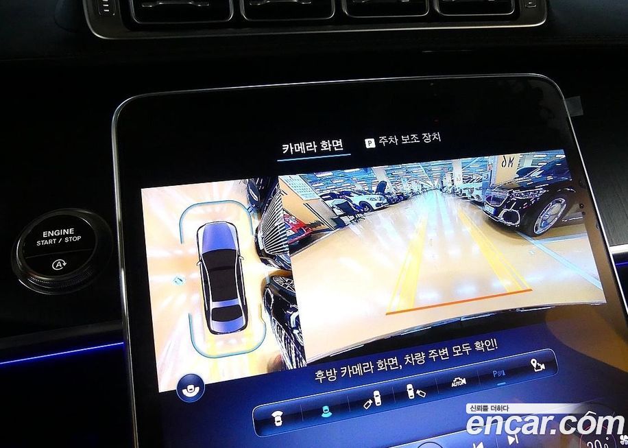 Mercedes-Benz S-Class 2023