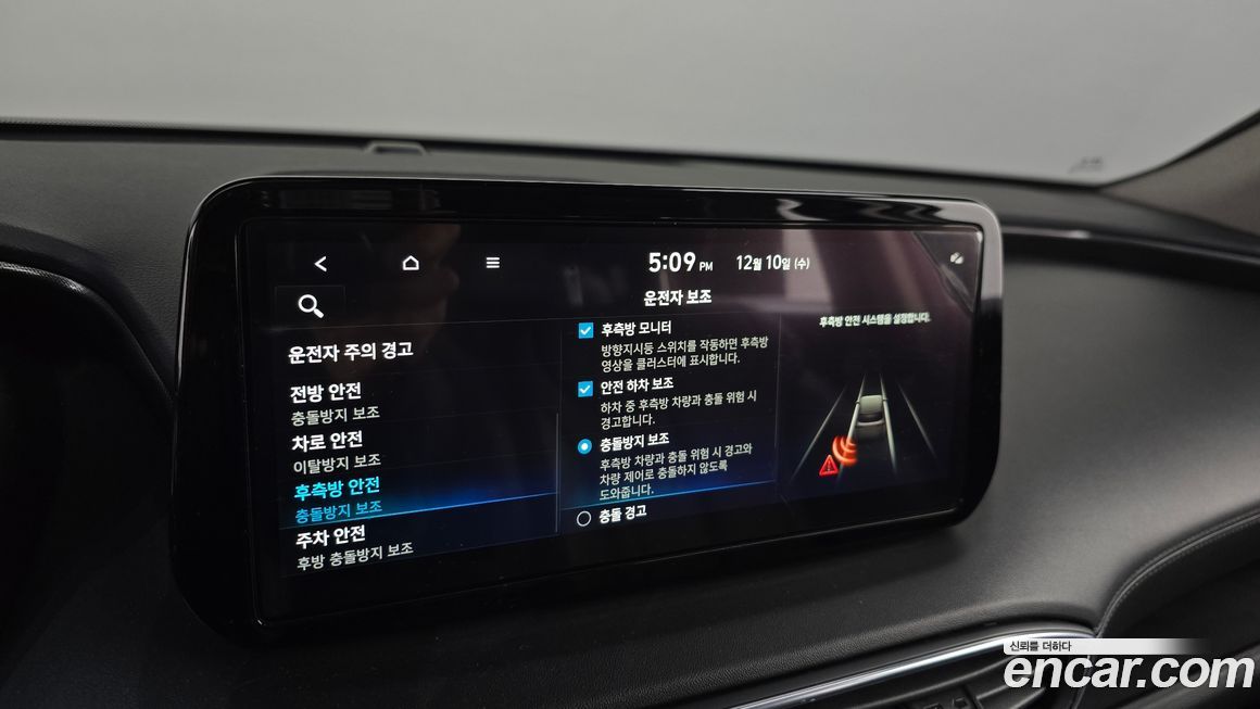 Hyundai Santafe 2023