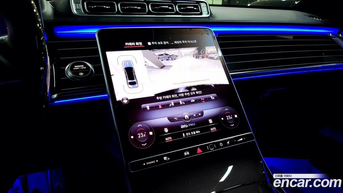 Mercedes-Benz S-Class 2023