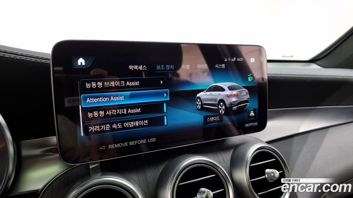 Mercedes-Benz GLC-Class 2023