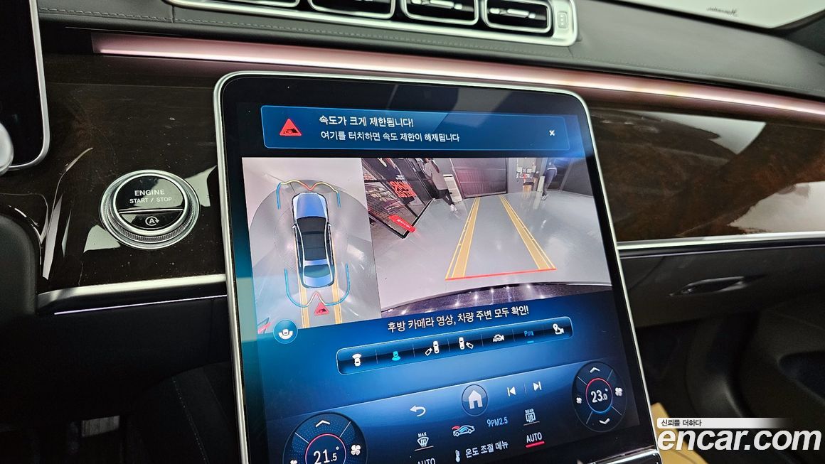 Mercedes-Benz S-Class 2021