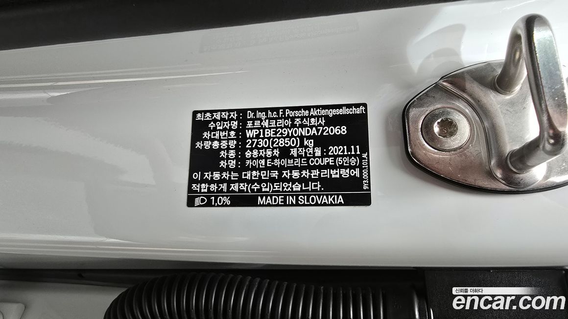 Porsche Cayenne 2022