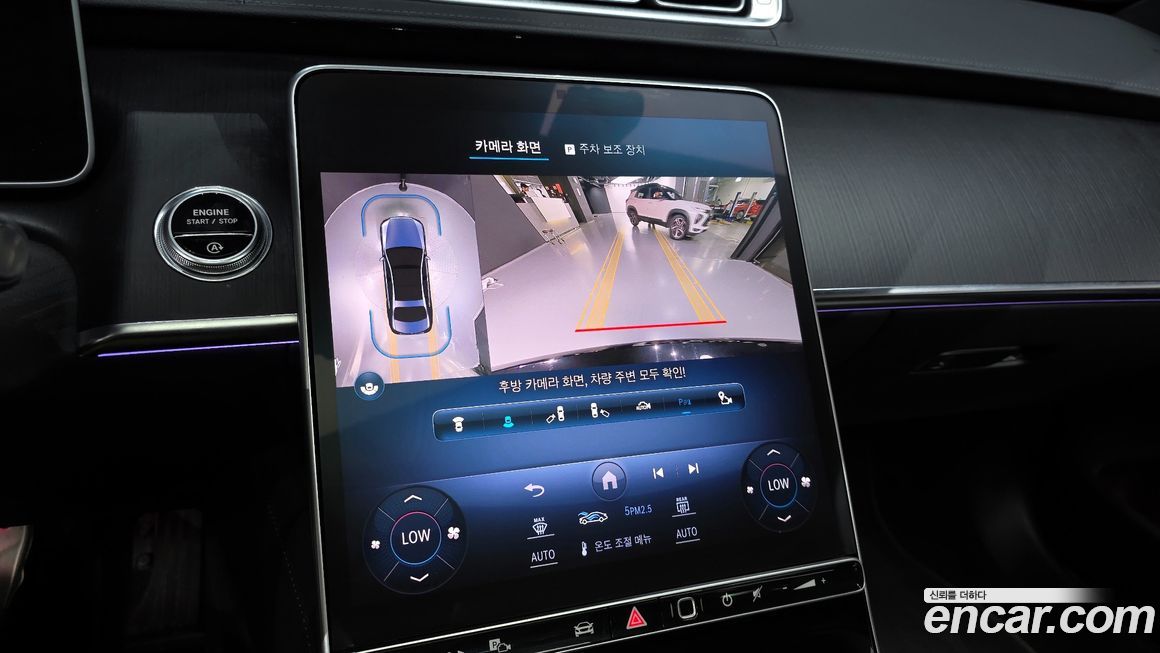 Mercedes-Benz S-Class 2023