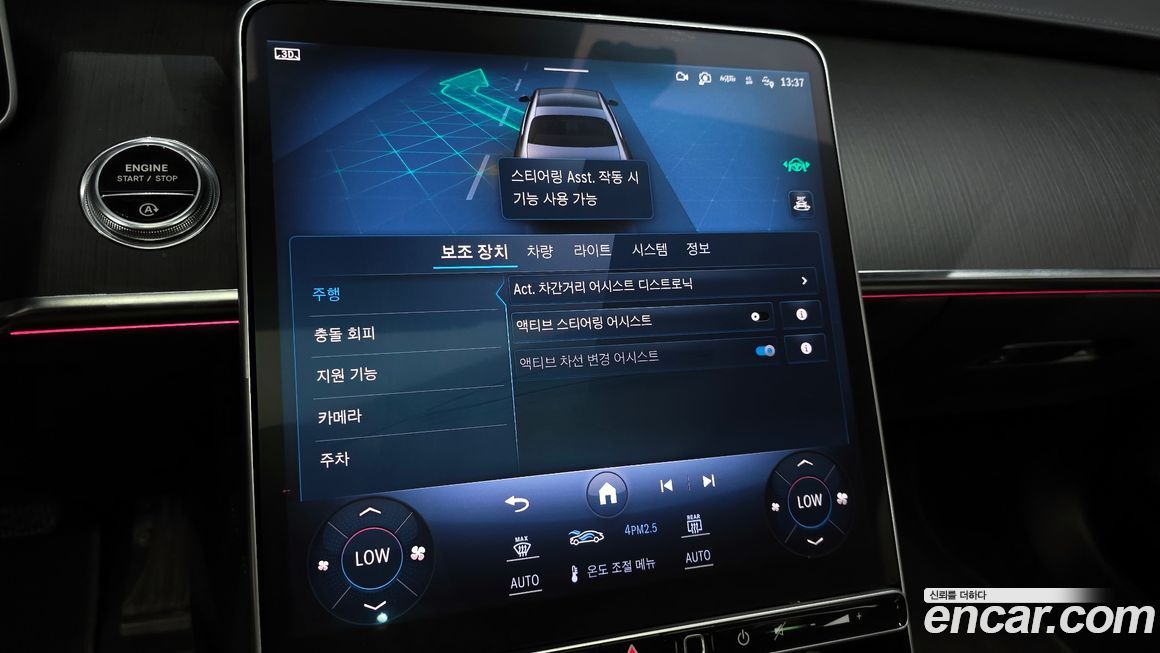 Mercedes-Benz S-Class 2023