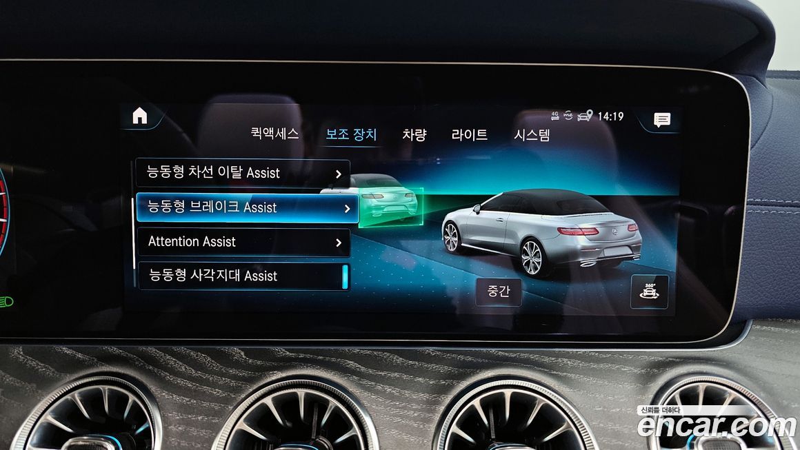 Mercedes-Benz E-Class 2022