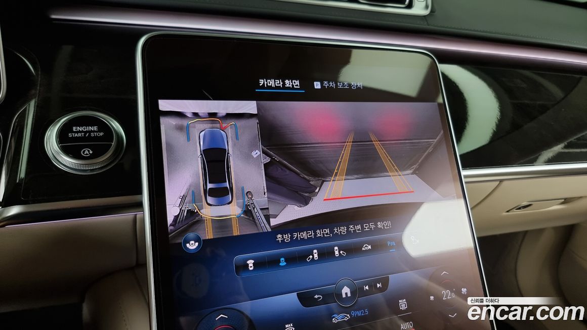 Mercedes-Benz S-Class 2022