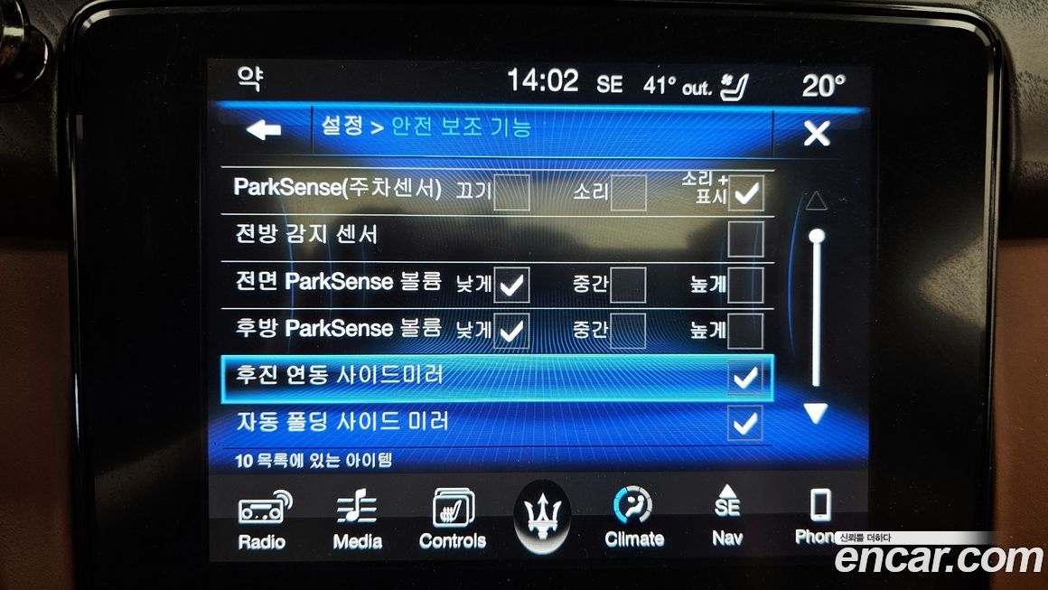 Maserati Quattroporte 2017