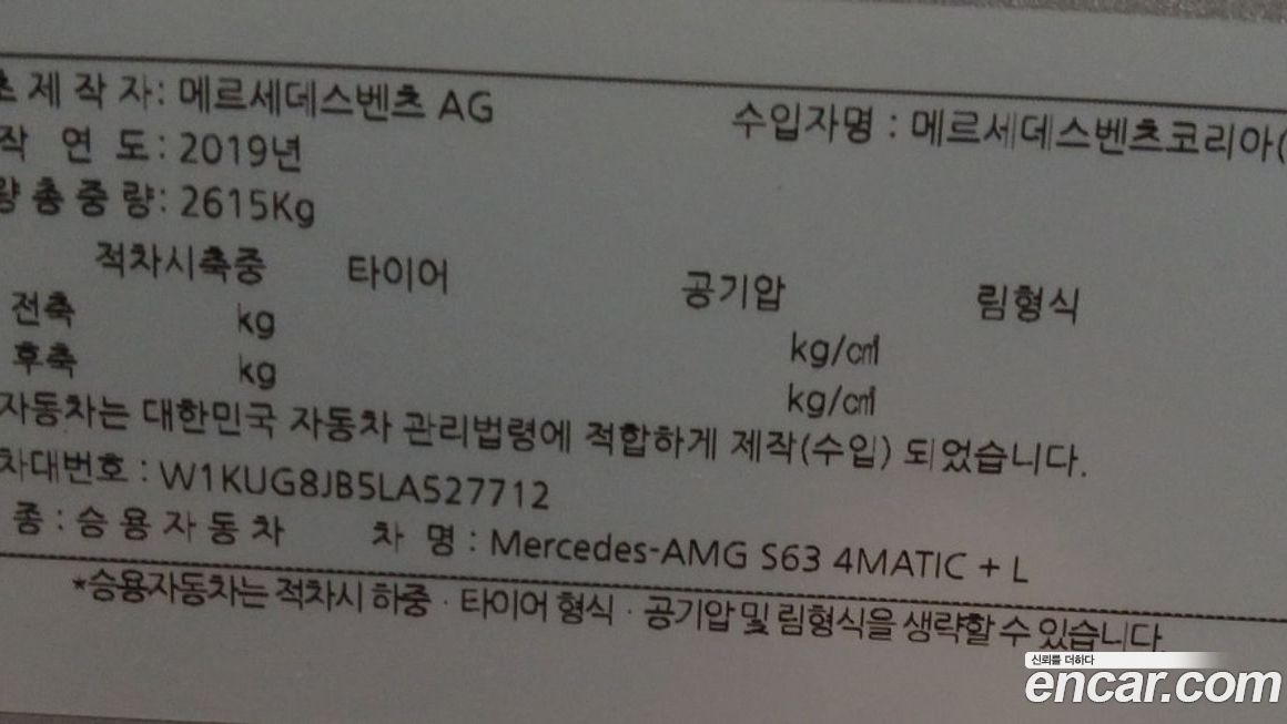 Mercedes-Benz S-Class 2020