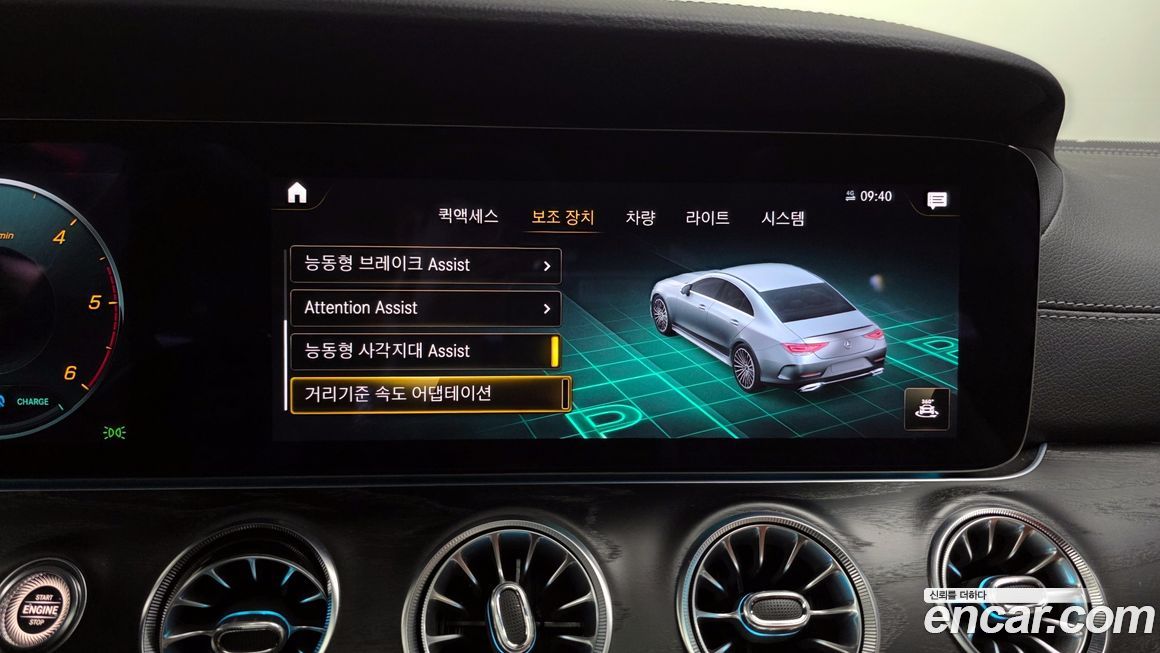 Mercedes-Benz CLS-Class 2023