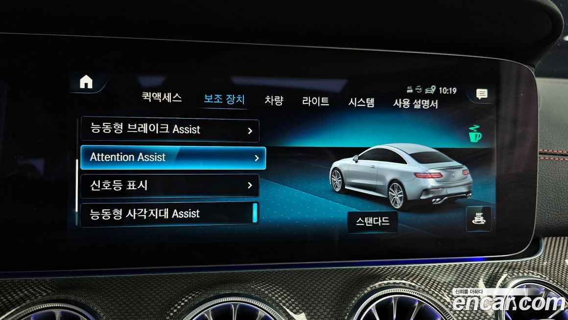 Mercedes-Benz E-Class 2023