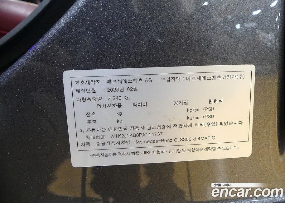 Mercedes-Benz CLS-Class 2023