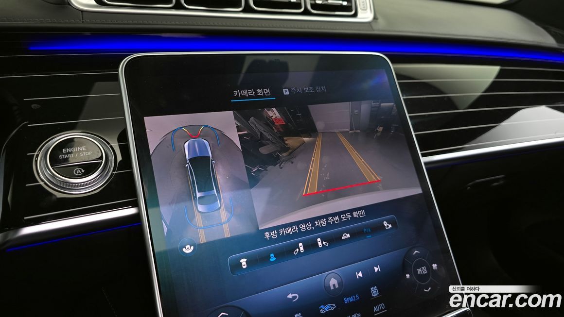 Mercedes-Benz S-Class 2021