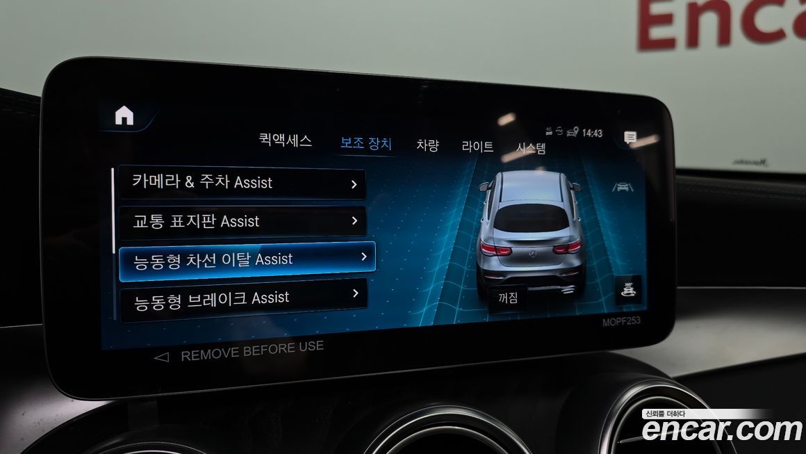 Mercedes-Benz GLC-Class 2023