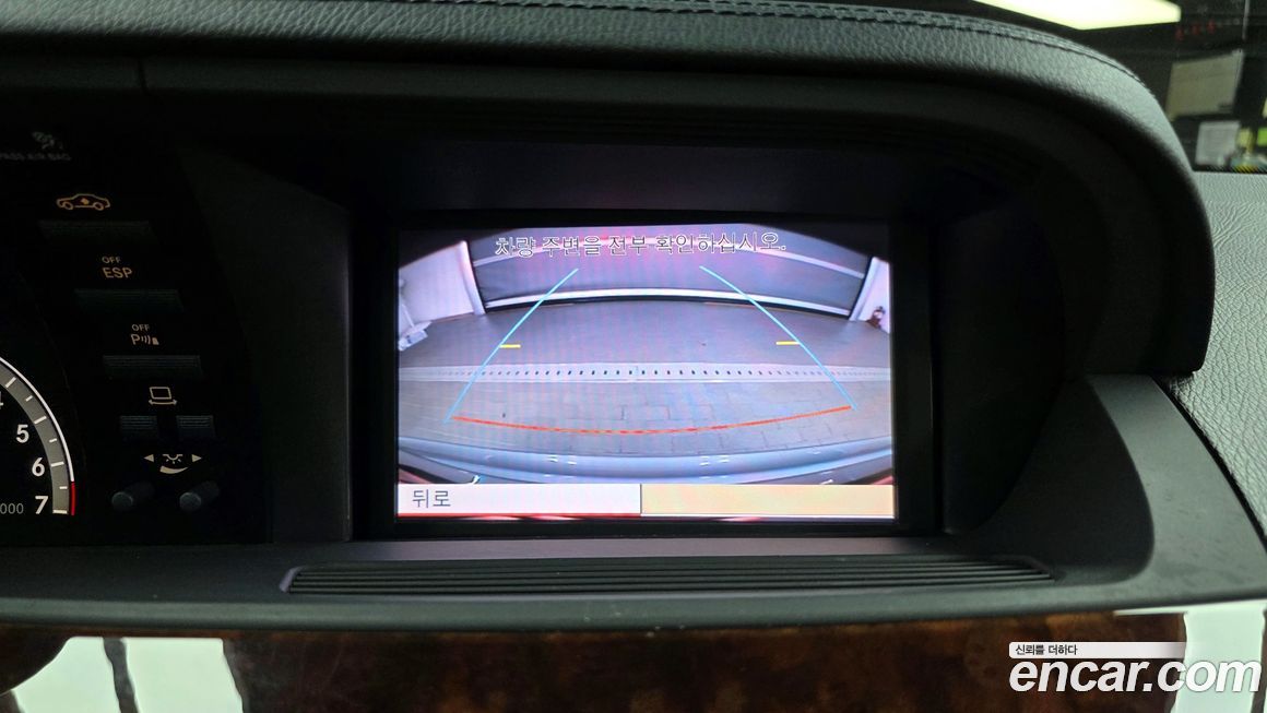 Mercedes-Benz S-Class 2008