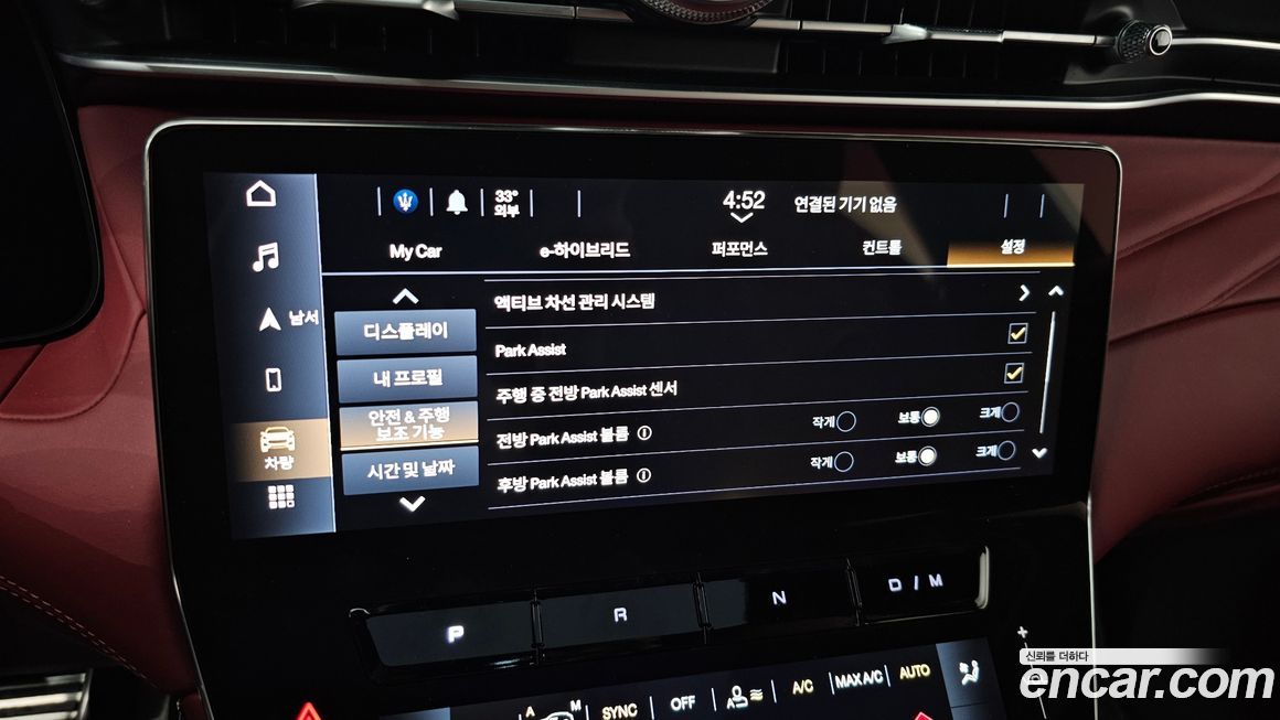 Maserati Grecale 2023