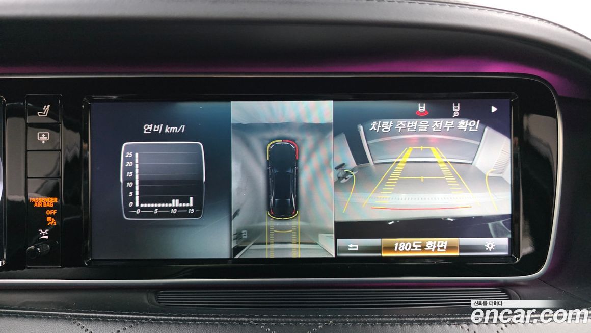 Mercedes-Benz S-Class 2015