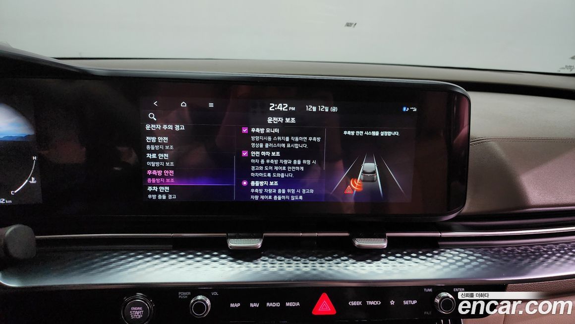 Kia Canival 2023