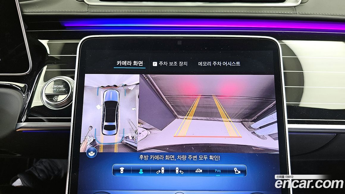 Mercedes-Benz S-Class 2024