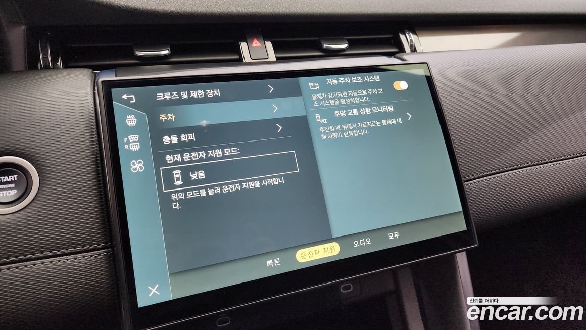 Land Rover Discovery Sport 2025