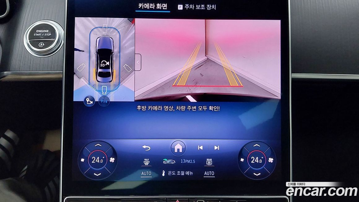 Mercedes-Benz S-Class 2025