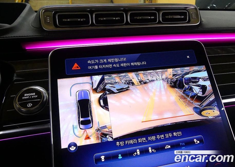 Mercedes-Benz S-Class 2023