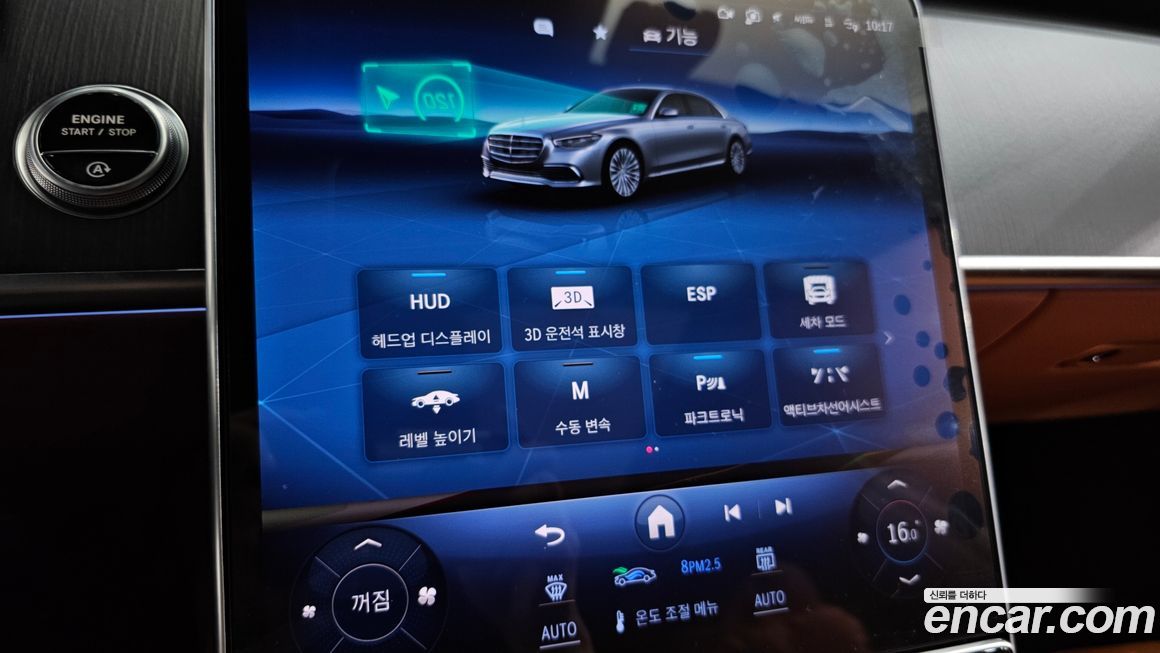 Mercedes-Benz S-Class 2025