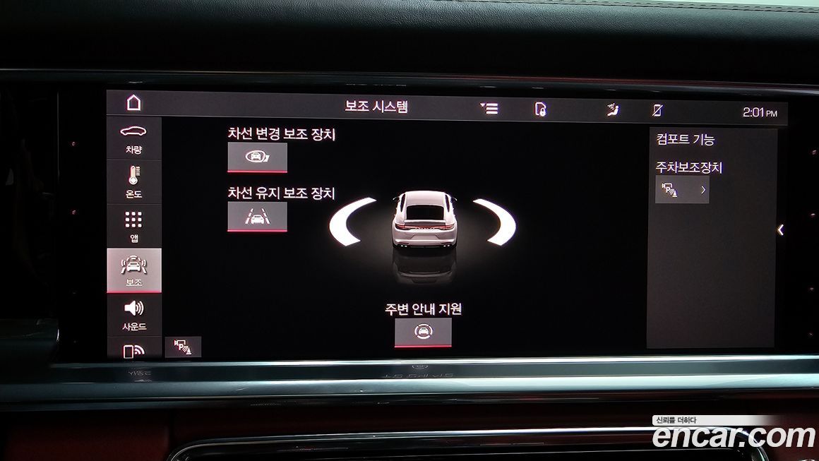 Porsche Panamera 2021