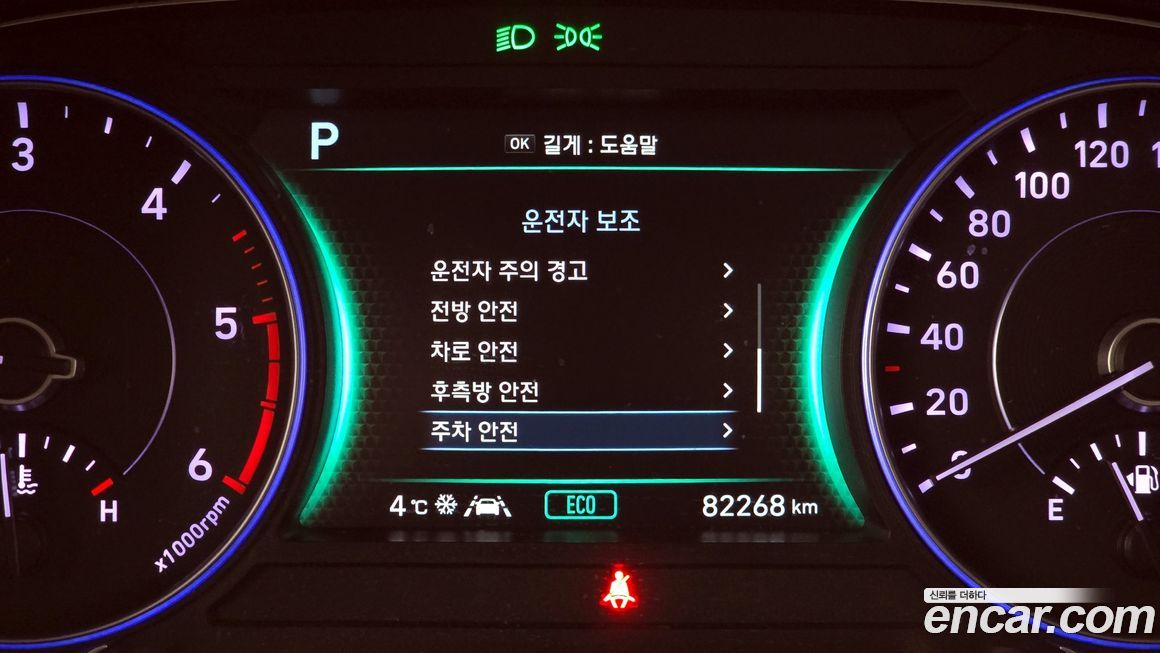 Hyundai Palisade 2020