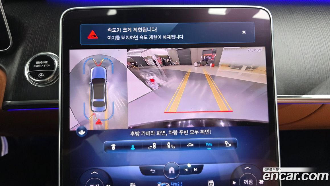 Mercedes-Benz S-Class 2023