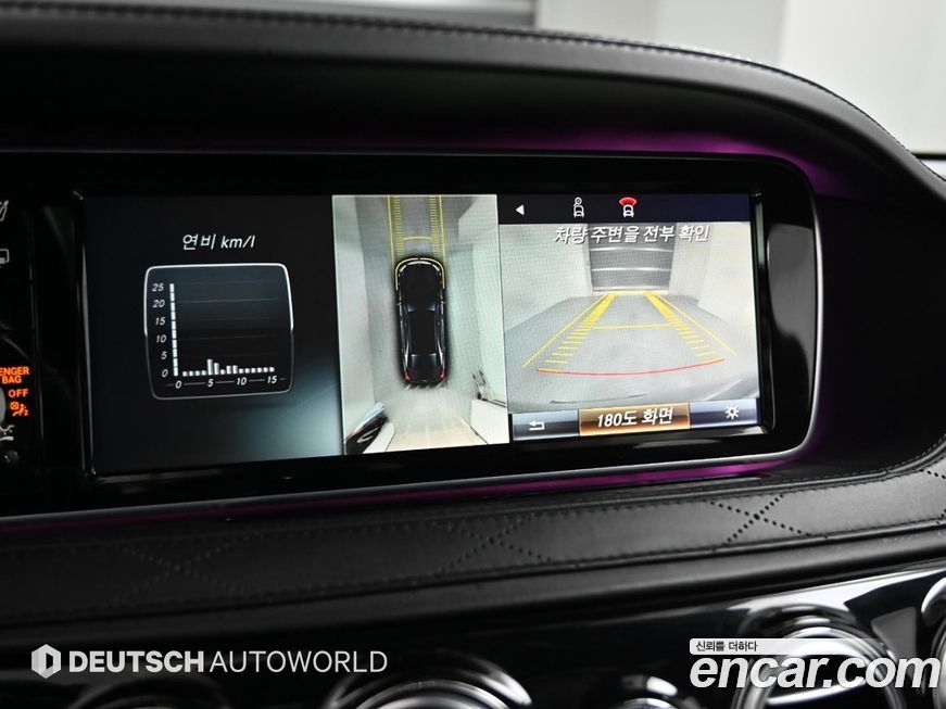 Mercedes-Benz S-Class 2016