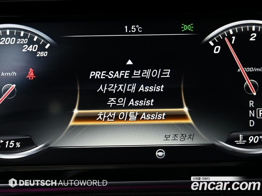 Mercedes-Benz S-Class 2016