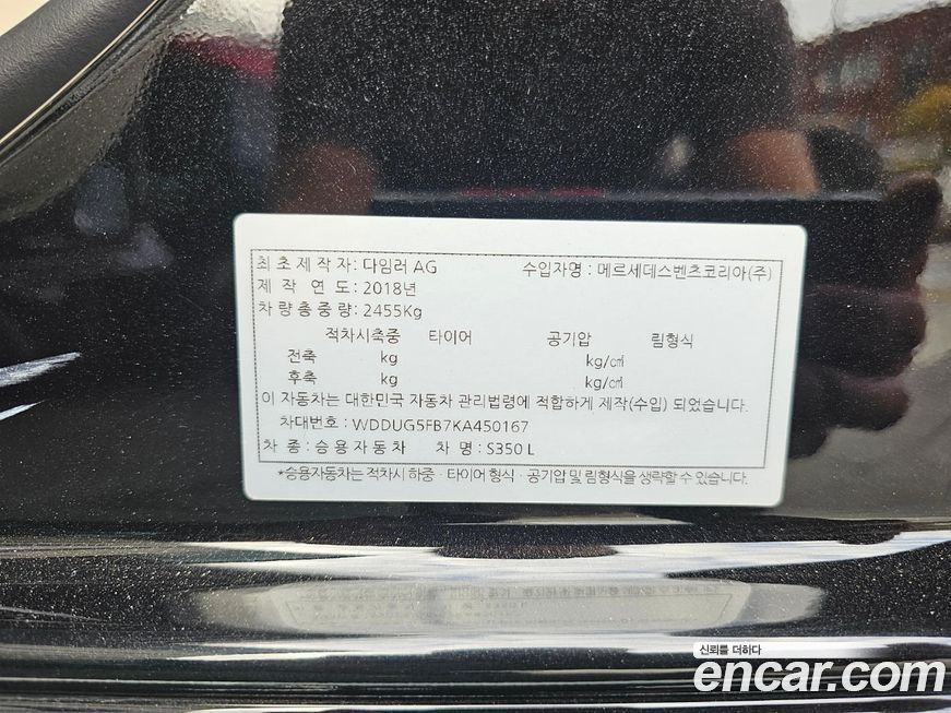 Mercedes-Benz S-Class 2019