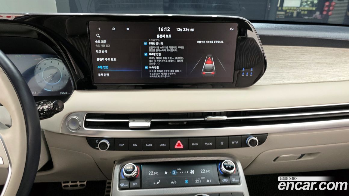 Hyundai Palisade 2023