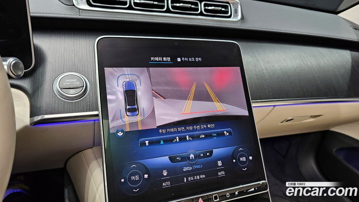 Mercedes-Benz S-Class 2022