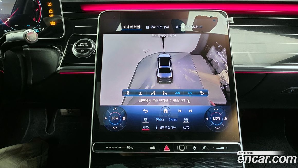 Mercedes-Benz S-Class 2023