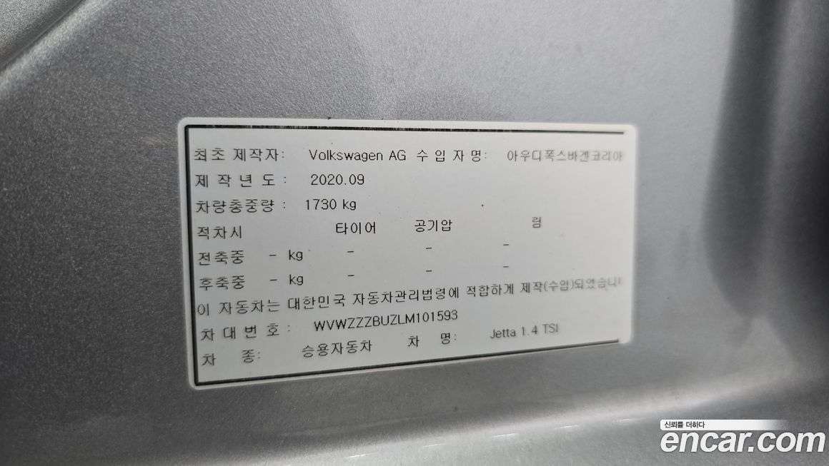 Volkswagen Jetta 2020