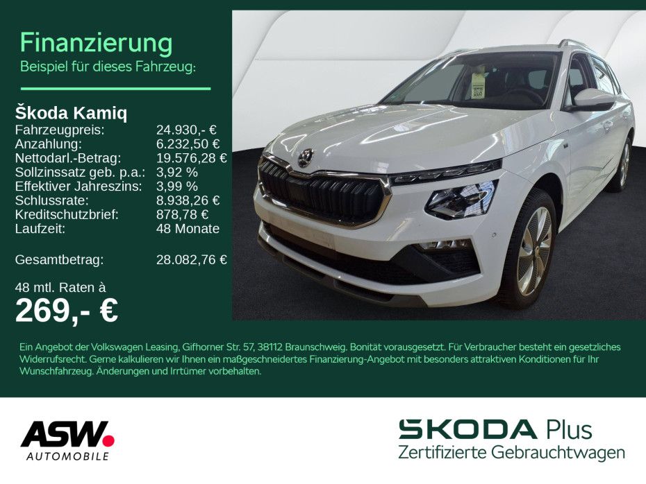 Skoda Kamiq 2025