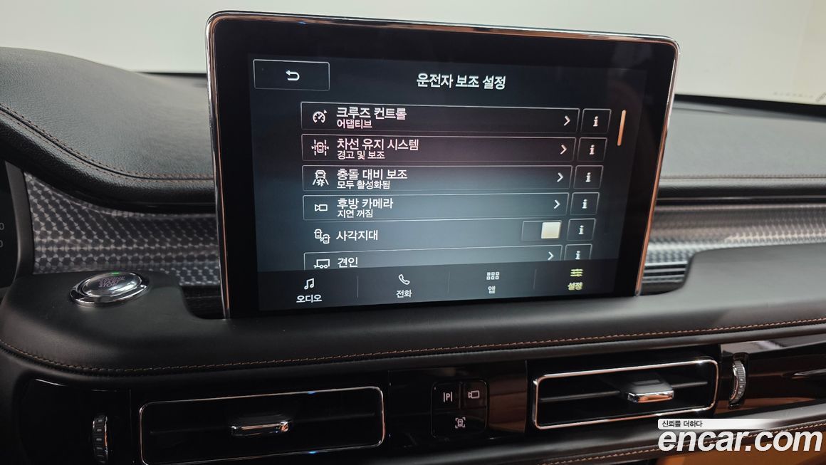 Lincoln Aviator 2023