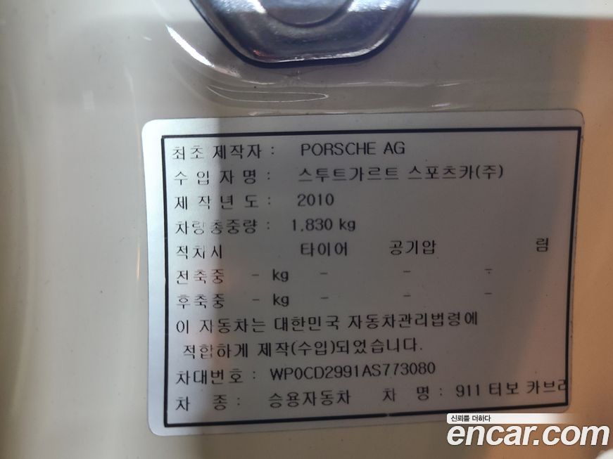 Porsche 911 2010