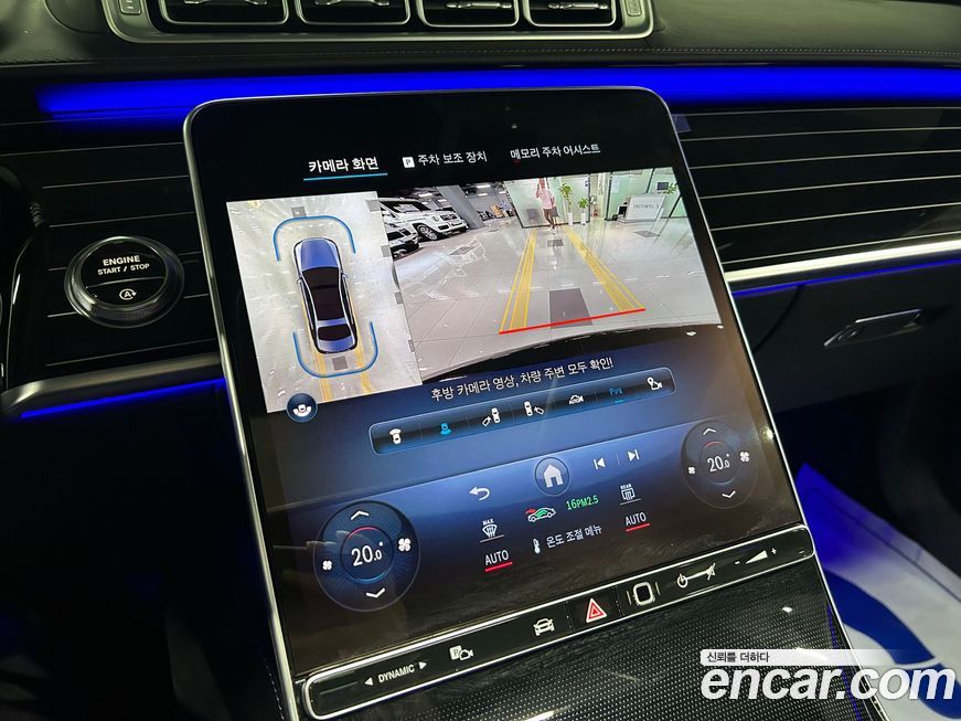 Mercedes-Benz S-Class 2024