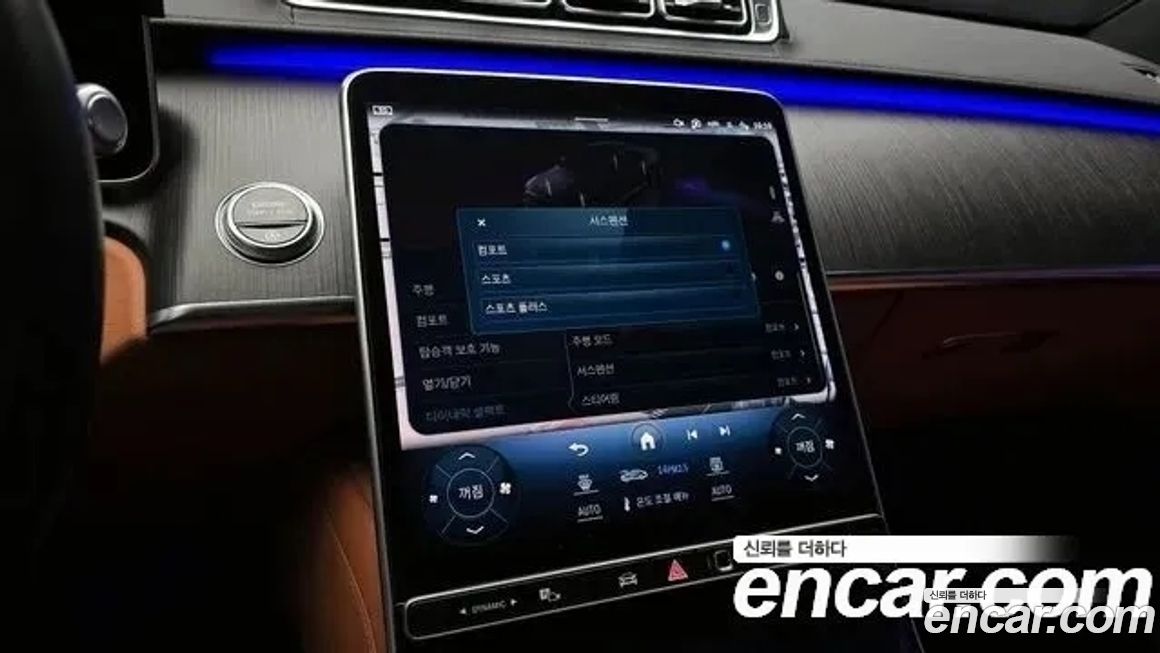 Mercedes-Benz S-Class 2021