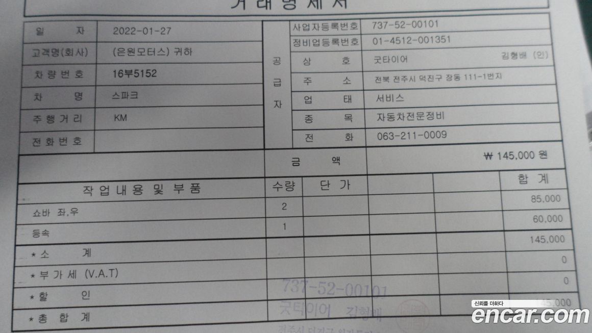 ChevroletGMDaewoo Spark 2012