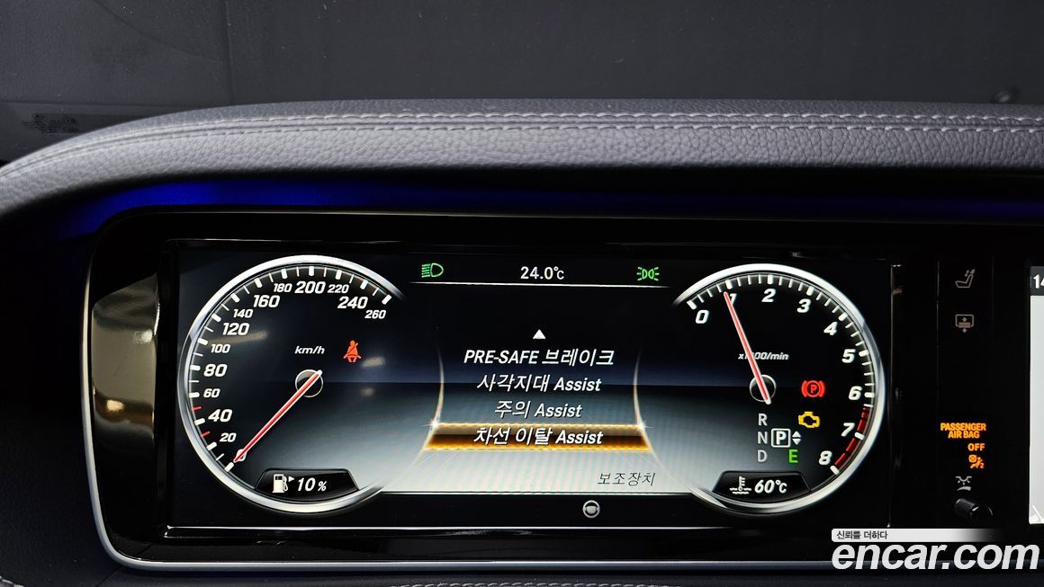 Mercedes-Benz S-Class 2016