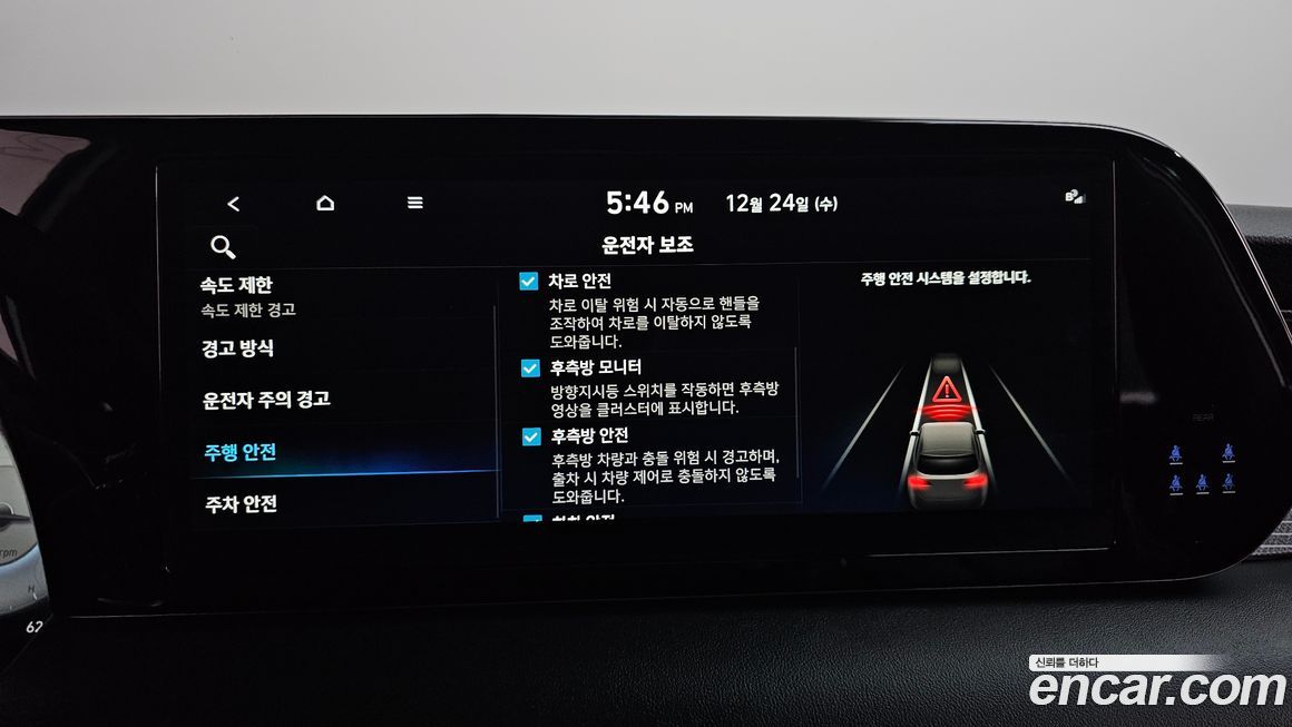 Hyundai Palisade 2024