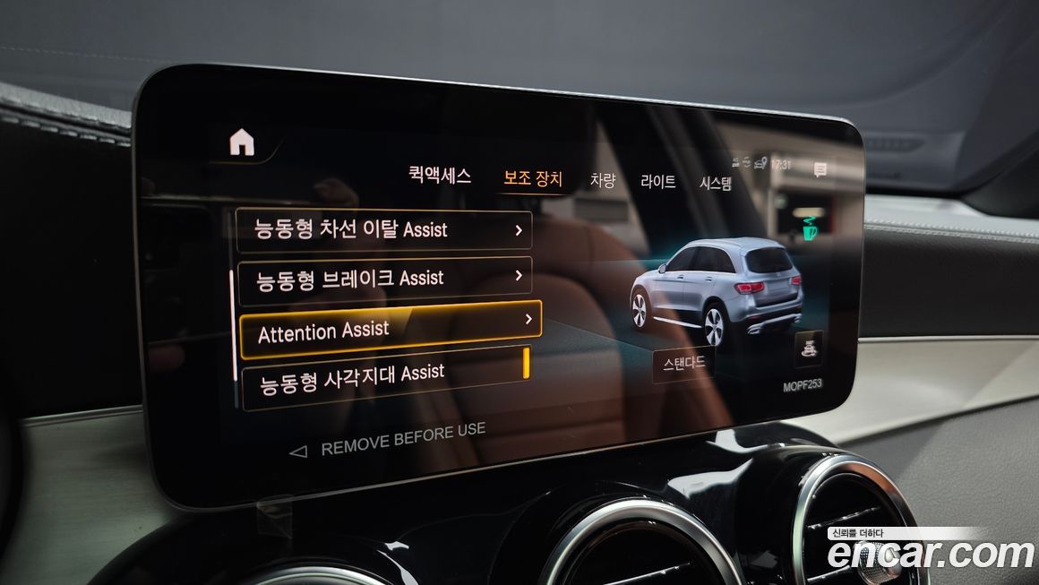 Mercedes-Benz GLC-Class 2022