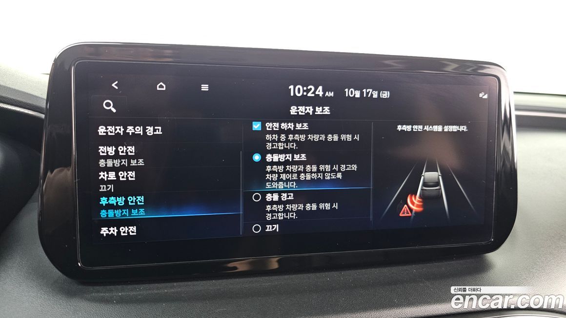 Hyundai Santafe 2023