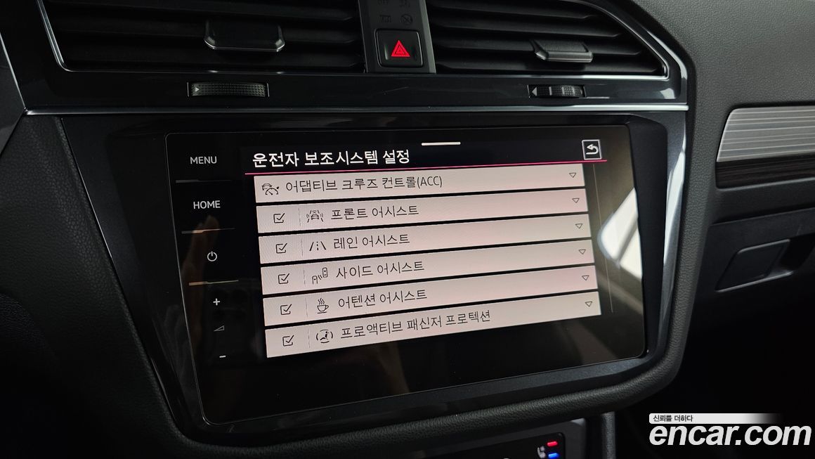 Volkswagen Tiguan 2023