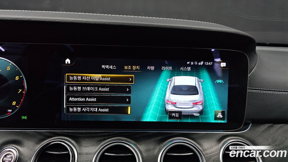 Mercedes-Benz E-Class 2023